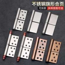 Stainless steel flag hinge. Hinge. Retro villa door fire door. The crown can be detached. Flag hinge