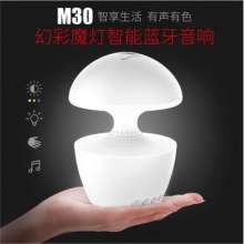 Blue Lang M30 table lamp wireless Bluetooth audio. Speaker. Sound. horn. Creative touch colorful mushroom portable mini speaker annual meeting gift
