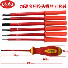 耐1000V高压绝缘螺丝刀套装 家电水电工安装维修螺丝批 手动工具