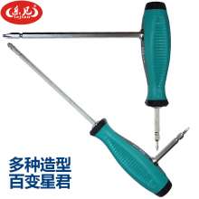 两用螺丝批套装十字一字 加长超硬带磁双头起子 家用维修工具组合