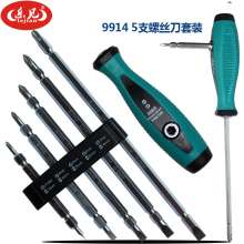 Dual-purpose screwdriver set cross word long super hard magnetic double-head screwdriver home repair tool combination