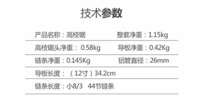 Lawn mower high branch saw guide plate high altitude shears piggyback hedge trimmer high branch trimming assembly hedge trimmer shears head fittings