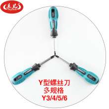 Y special shaped single batch screws with a screwdriver-type hand tools, maintenance screwdriver set y