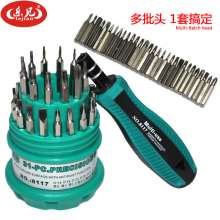 微型多功能螺丝刀工具套装 维修镙丝批 拆精密仪器迷你小起子