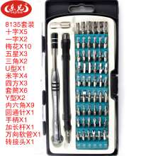 Precision screwdriver combination kit Multi-function batch nozzle set Maintenance mobile multi-size screwdriver tool