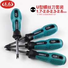 M U-type screwdriver set with magnetic screwdriver particular port type H split bull shaped socket screws Batch