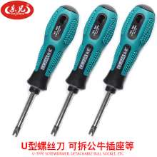 M U-type screwdriver set with magnetic screwdriver particular port type H split bull shaped socket screws Batch