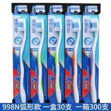三笑牙刷 998N 组合装舒适软毛 中软毛成人 牙刷