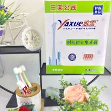 Factory direct genuine three smiles Yaxue 103 time pointer type comprehensive clean and comfortable in the hair toothbrush