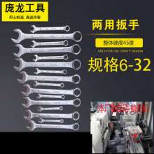 Wrench factory combination wrench open end wrench plum wrench wrench adjustable wrench