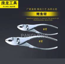 [manufacturer] manual pliers American fishtail pliers pliers 6 inch 8 inch 10 inch tool