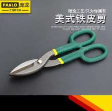 Iron scissors manufacturers for carbon steel scissors White iron scissors Manual scissors Industrial scissors with handles Scissors