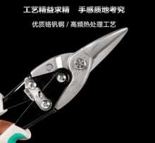 Chrome vanadium steel straight tool aviation shearing iron scissors stainless steel scissors white metal mesh cut iron mesh wire wire pliers