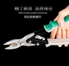 Chrome vanadium steel straight tool aviation shearing iron scissors stainless steel scissors white metal mesh cut iron mesh wire wire pliers