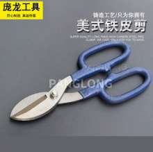 Scissors manufacturers supply American tin scissors Industrial scissors Carbon steel scissors Manual hardware tools