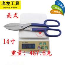 Scissors manufacturers supply American tin scissors Industrial scissors Carbon steel scissors Manual hardware tools