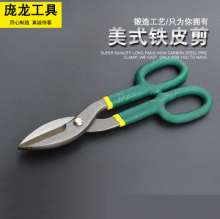Scissors manufacturers supply American tin scissors Industrial scissors Carbon steel scissors Manual hardware tools