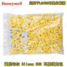 Honeywell 1005074 earplugs Bilsom303 bullet type earplugs learn sleep swimming noise reduction earplugs