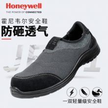 Honeywell/霍尼韦尔夏季绝缘6KV新款劳保鞋轻便透气劳保鞋工作防护安全鞋