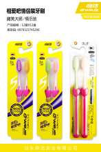 Authentic kiss Jie 520 lovers with 5 major soft silk soft toothbrush