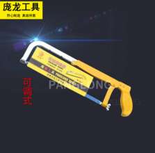 Hacksaw frame manufacturers supply movable hacksaw frame manual saw frame saws hand saws bow