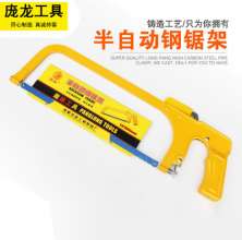 Hacksaw frame manufacturers supply movable hacksaw frame manual saw frame saws hand saws bow