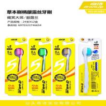 Kiss Jie 665 Smile Master Brushing Moustache Whitening Deep Cleansing Soft Hair Toothbrush