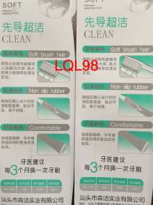 Kiss Jie 753 lead super clean fresh care less than 0.01 super fine hairy soft toothbrush
