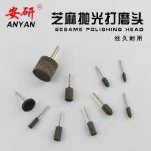 Sesame grinding head. Grinding head. Polishing grinding head. Rubber elastic sponge grinding head bullet cylindrical mold polishing metal grinding