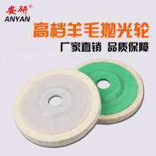 Wool wheel polishing sheet 100. Stainless steel polishing. Felt wheel. Used in angle grinders. Wheel. Woolen wheel