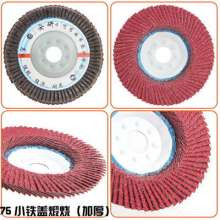 Hundreds of blades. Polishing wheel. Abrasive cloth wheel. Polish the piece. The iron cover is thickened. 025