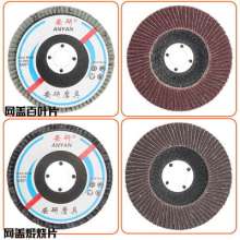 Hundreds of blades. Polishing wheel. Abrasive cloth wheel. Polish the piece. The iron cover is thickened. 025
