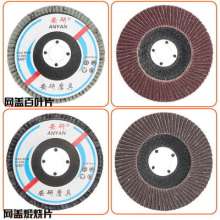 Hundreds of blades. Polishing wheel. Abrasive cloth wheel. Polish the piece. The iron cover is thickened. 025