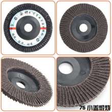 Hundreds of blades. Polishing wheel. Abrasive cloth wheel. Polish the piece. The iron cover is thickened. 025