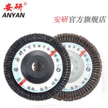 Hundreds of blades. Polishing wheel. Abrasive cloth wheel. Polish the piece. The iron cover is thickened. 025