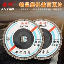 Anyan louver. Hundreds of blades. wheel. Page 55 hundred impellers. Polishing wheel. 55-page plastic cover polishing sheet