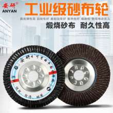 Anyan brand louvered abrasive cloth wheel. Hundreds of blades. Round 72 pages of calcination. 100 iron cover. Abrasives . Polishing wheel