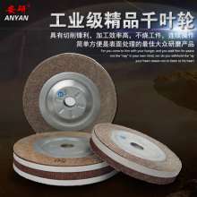 Anyan official flagship store. Thousand impellers. Polishing wheel. The stainless steel tube uses a thousand impeller. Chuck thousand impellers. Abrasive cloth wheel