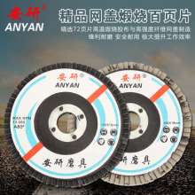 An Yan polishing wheel. Hundred impellers. Hundreds of blades. Polished sheet. Flat abrasive cloth wheel manufacturers. Hundred-page wheel 100