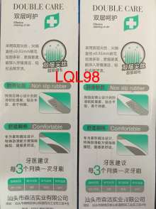 Kiss Jie 792 double layer care less than 0.01mm super fine soft hair special double stick toothbrush
