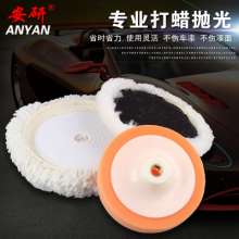 Sponge wheel. Wool ball. Tools Flocking tablets. Ball of yarn . Car cosmetic sponge polishing disc. Car polishing and waxing 005