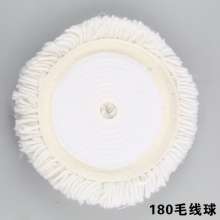 Sponge wheel. Wool ball. Tools Flocking tablets. Ball of yarn . Car cosmetic sponge polishing disc. Car polishing and waxing 005