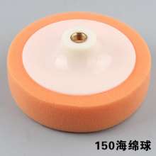 Sponge wheel. Wool ball. Tools Flocking tablets. Ball of yarn . Car cosmetic sponge polishing disc. Car polishing and waxing 005