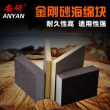 The sponge sand is double sided. sponge. Flocking sandpaper. Woodworking furniture hardware polishing. Emery sponge. Sponge sandpaper polishing and polishing