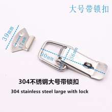 304 stainless steel buckle luggage bag buckle instrument case buckle spring lock buckle lock stainless steel lock kit buckle duckbill buckle 304 buckle