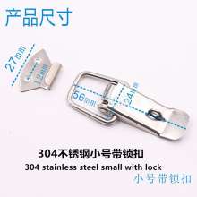 304 stainless steel buckle luggage bag buckle instrument case buckle spring lock buckle lock stainless steel lock kit buckle duckbill buckle 304 buckle