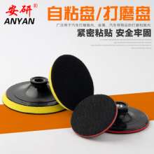 Sticky disk. Polishing disc. Polished and polished. electric. The suction cup is self-adhesive. Sticky plate flocking sandpaper. Flocking sandpaper tray