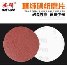 Anyan flocking sandpaper. Gas grinding. Self-adhesive film manufacturers. Polish the piece. Brushed disc. Back pile