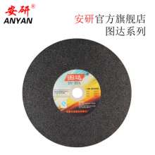 400 cutting piece. Metal stainless steel grinding wheel. Tuda brand resin cutting piece . Cutting piece Wheel 029