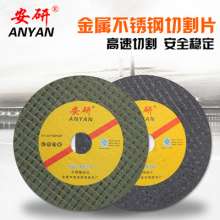 Resin cutting sheet. Ultra-thin 100 green stainless steel cutting piece. Cutting piece. Angle grinder cutting piece. Double mesh grinding wheel